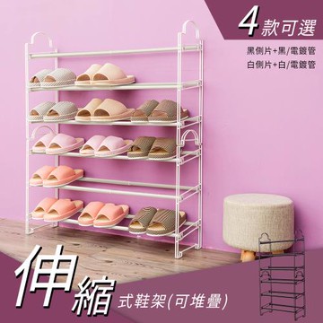 dayneeds 可堆疊伸縮式鞋架 二入 四款可選