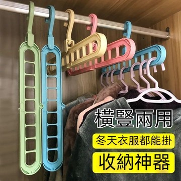 高雄有貨 多功能九孔衣架 旅行衣架 家用收納神器 學生宿捨衣服折疊 九孔衣架 晾衣架 晾衣架 九孔衣架子 旅行衣架 出差