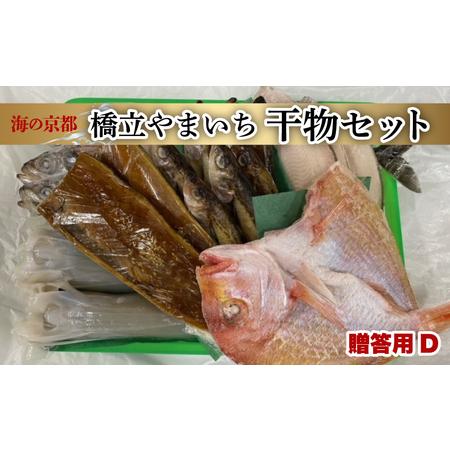 ふるさと納税 全7種 18枚 （ハタハタ 干物 塩サバ 干物 アジ 干物 カレイ 干物 レンコダイ 干物 イカ 干物 ギフト 干物 一.. 京都府