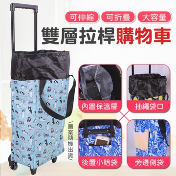 【U-like】可伸縮折疊便攜大容量雙層拉桿購物車