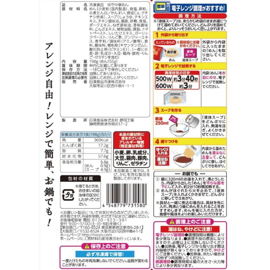 日清食品 日清本麺MATCH 中華そば 醤油 198g