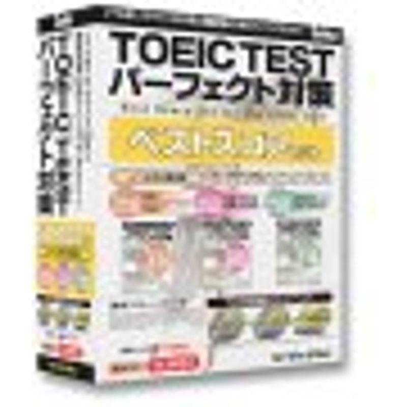 TOEIC TEST パーフェクト対策 ベストスコアセット