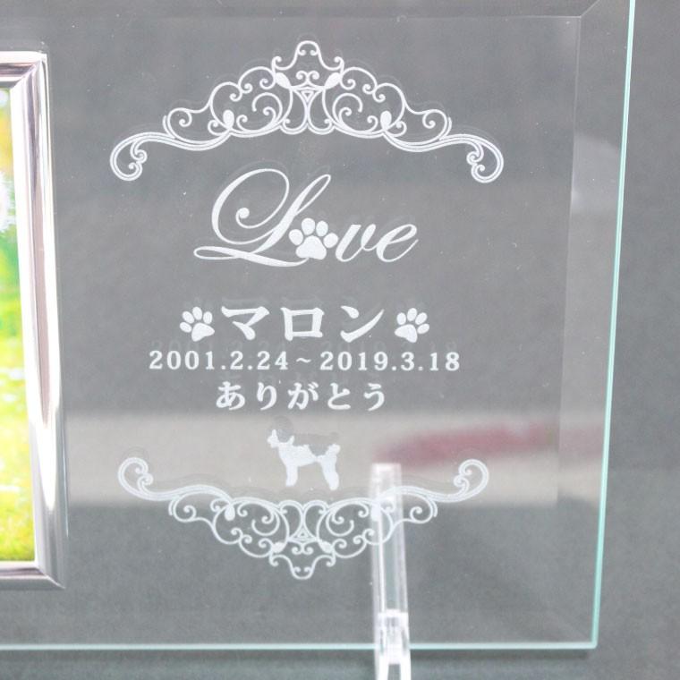 仏具 遺影 クリスタル フォトフレーム お父さん 想い出ありがとう(刻印