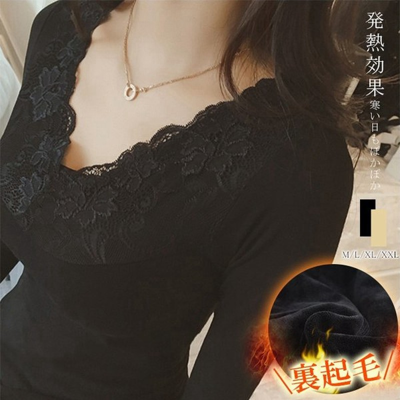 裏起毛 Vネックレースインナー レース 肌着 インナーウェア 長袖 暖か 無地 極暖 保温性 シンプル レディース 通販 Lineポイント最大0 5 Get Lineショッピング