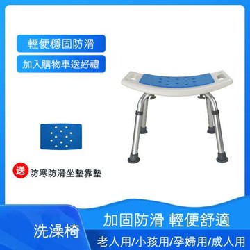 鋁合金無背 浴室洗澡椅