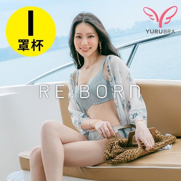 【玉如阿姨】峰藏不露內衣※0555灰(I罩 大尺碼 大胸 包覆 高度穩定 台灣製)