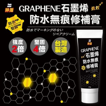 愛家捷 黑科技石墨烯壁癌汙損無痕牆面修補膏6瓶附刮刀2