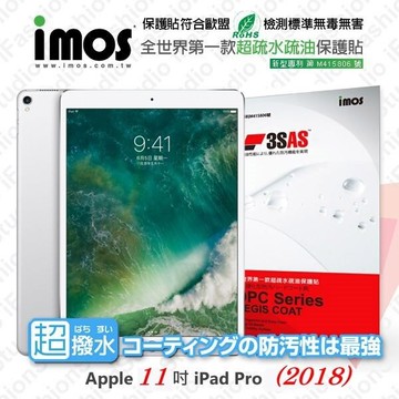 【愛瘋潮】99免運 iMOS 螢幕保護貼 For Apple iPad Pro 11吋 (2018)  iMOS 3SAS 防潑水 防指紋 疏油疏水 螢幕保護貼