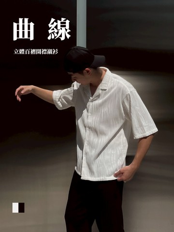 [1atm]  曲線-立體百褶開襟襯衫
