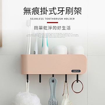 IDEA-居家無痕掛式牙刷架套裝組