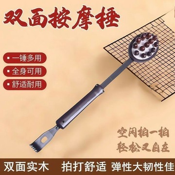 🤩免運🌟台灣出貨🌟捶背神器可伸縮捶背器敲打經絡拍打棒全身按摩錘敲背兩用刮痧器具