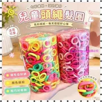 夏日爆款✨兒童頭繩髮圈小女孩橡皮筋小孩紮頭髮皮筋頭繩紮頭髮七彩五彩 PULZ