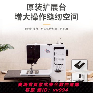 {公司貨 最低價}縫紉機家用多功能電動小型臺式迷你帶鎖邊縫衣服吃厚腳踏裁縫機