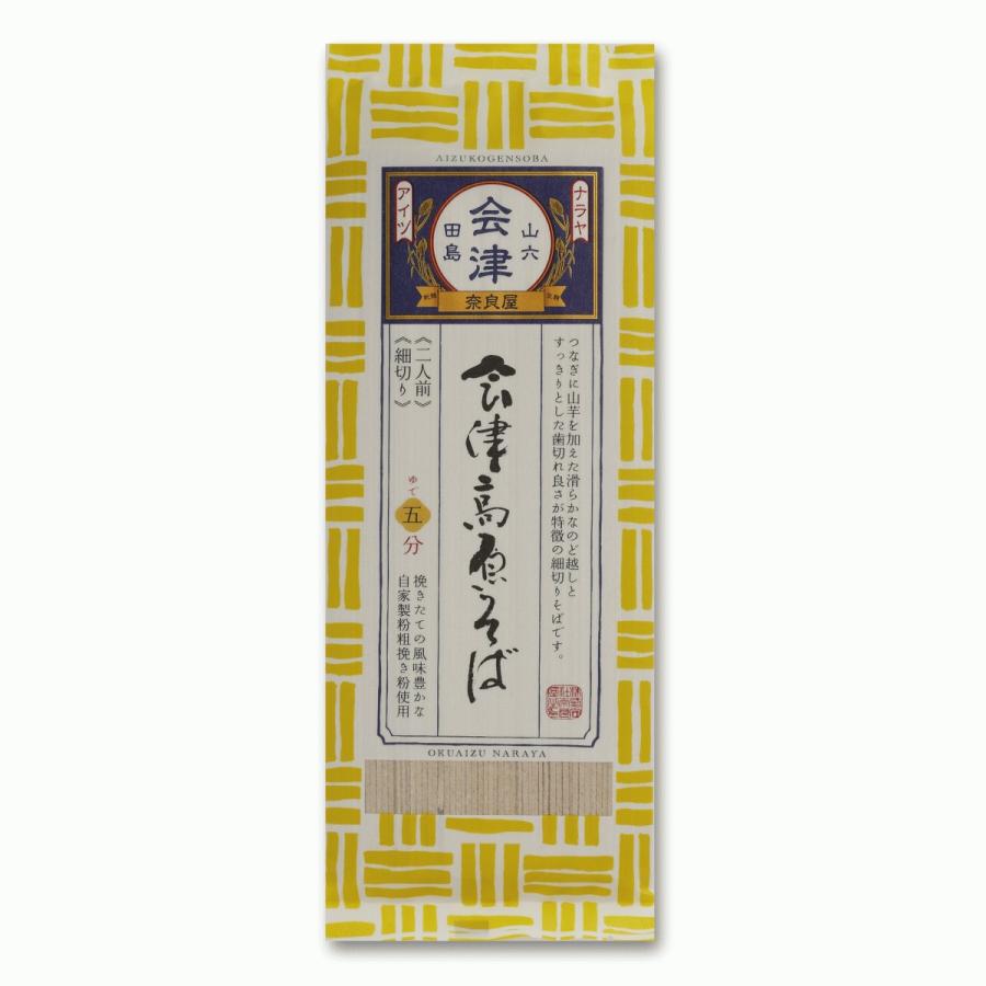 会津高原そば 200g ×10束 (細切り)／ 奈良屋 蕎麦 そば 乱切り 田舎そば 山芋つなぎ