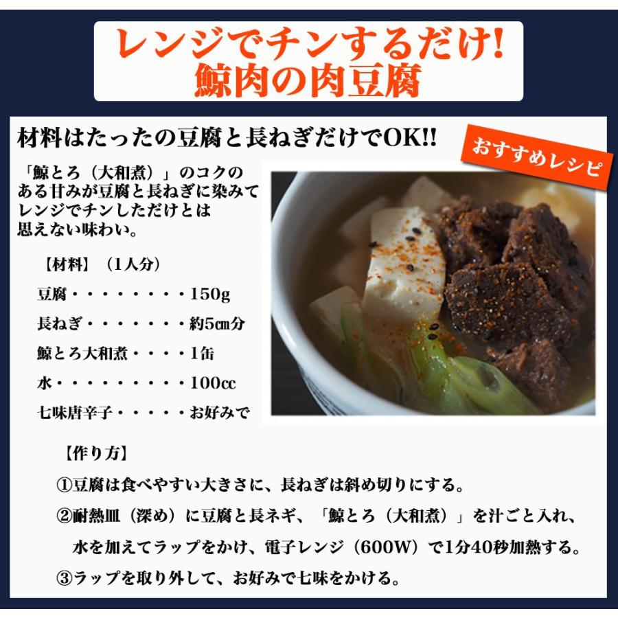 鯨 大和煮 缶詰 1セット6缶 クジラ肉 鯨肉 鯨大和煮缶詰 缶詰 メーカー直送 shr-008