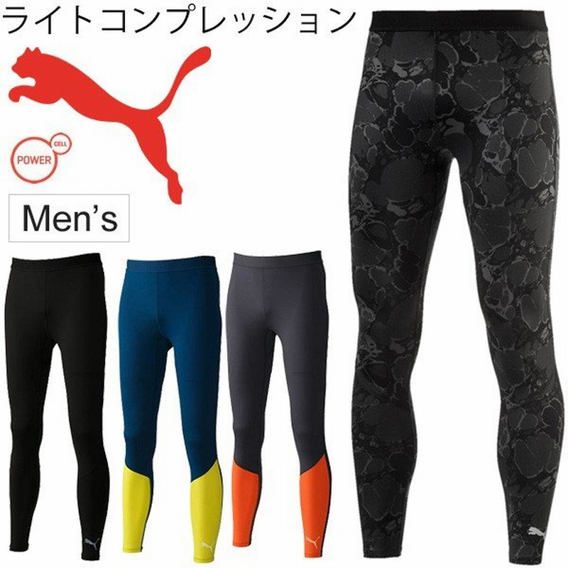 コンプレッション ロングタイツ メンズ プーマ Puma スポーツタイツ インナー アンダー ウェア スパッツ 10分丈 男性用 ランニング スポーツ 通販 Lineポイント最大0 5 Get Lineショッピング