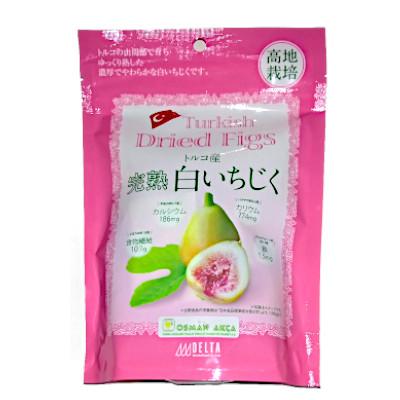 送料無料 完熟白いちじく トルコ産 1袋200g×5袋