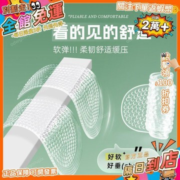 免運費🚀硅膠鞋墊全掌按摩男女運動減震超軟防痛光腳冰涼久站舒適防滑夏季XD