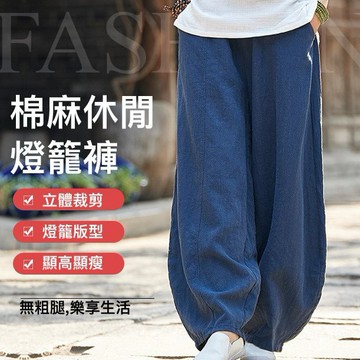 日系寬褲 棉麻燈籠褲 禪修鬆緊腰大尺碼寬鬆長褲女 時尚素色休閒褲 女裝褲子 大尺碼長褲 夏天長褲 黑褲 顯瘦褲子