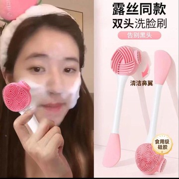 爆款🌟臺灣出貨🌟硅膠雙頭多功能臉部按摩祛黑頭二合一面膜刷臉部清潔工具
