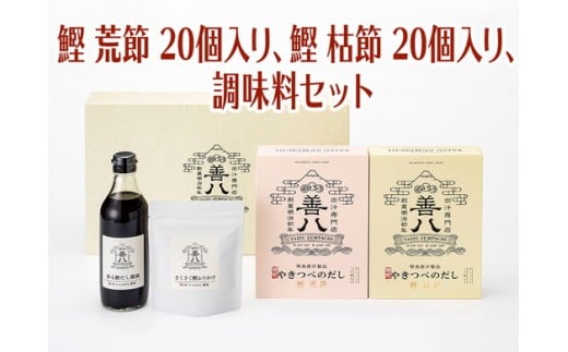 a15-060　やきつべのだし 20個入り 調味料セット