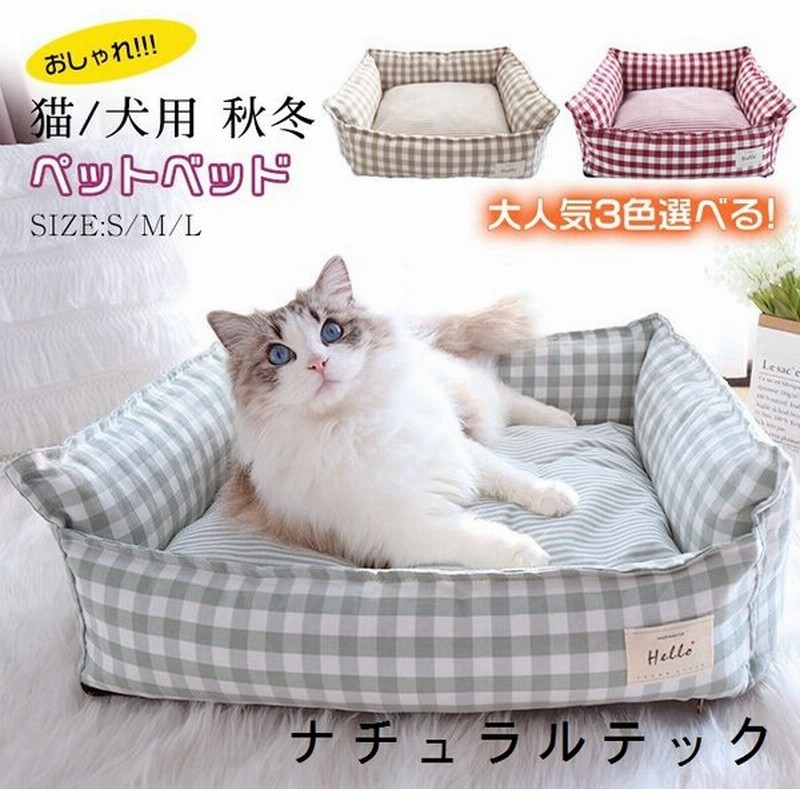 猫 ベッド 犬 ペットベッド ペットベッド 秋冬 ソファー 猫 犬 ペット ベッド ドーム ハウス 冬 おしゃれ かわいい あったか ベッド グッズ 通販 Lineポイント最大0 5 Get Lineショッピング