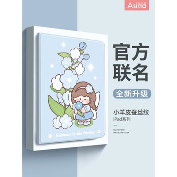 粉花仙子適用蘋果ipad保護套新款平板ipadpro2021保護外殼mini6可愛2020全包10.2第八代Air5/4帶筆槽11/12.9