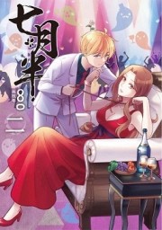 七月半（2）[二手書_近全新]