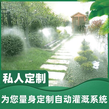 【台灣公司 可開發票】智能灌溉系統庭院花園園林自動噴灌方案免費設計私人定制工程接單