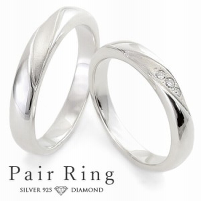 ペアリング 2本セット 刻印無料 シルバー925 ダイヤモンド シンプル 上品 おしゃれ 指輪 マリッジリング 結婚指輪 Silver 925 Jlr075pai 通販 Lineポイント最大1 0 Get Lineショッピング