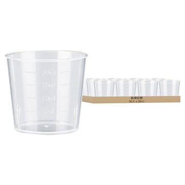 高精容器 刻度量杯 50入  透明色  1套  20ml