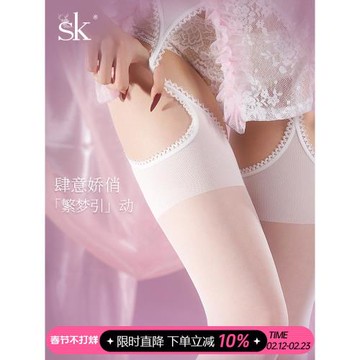 sk「繁夢引」絲襪女薄款防勾絲白色性感吊帶襪情調蕾絲一體長筒襪