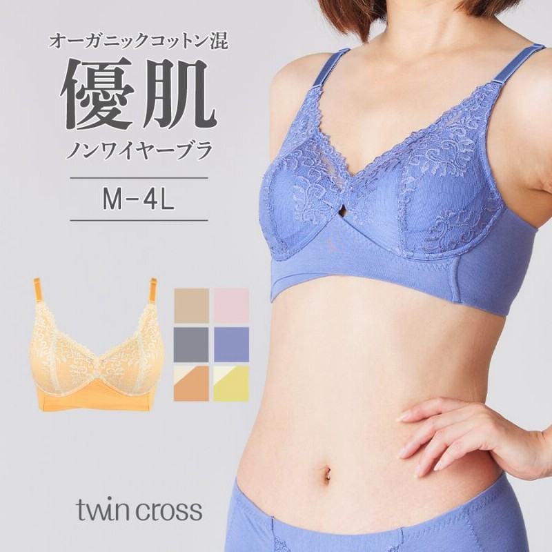 ツインクロス 優肌 フィット ノンワイヤーブラ コットン