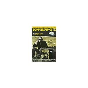 レコード・コレクターズ 2004年7月号 Magazine