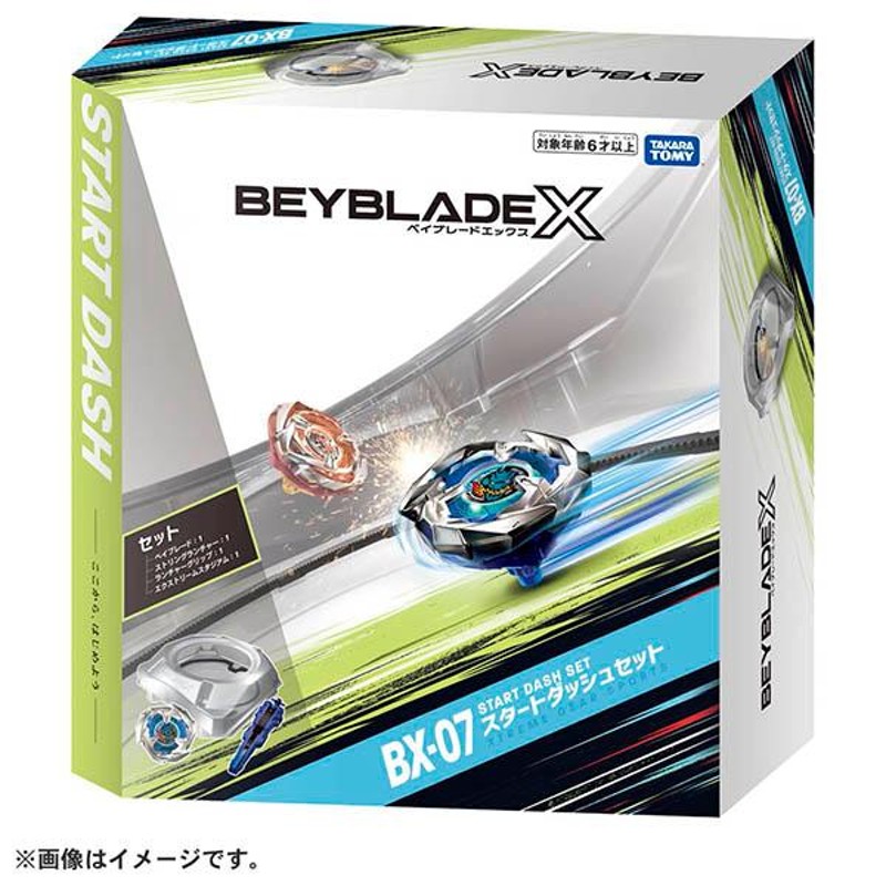 BEYBLADE X ベイブレードエックス BX-07 スタートダッシュセット 