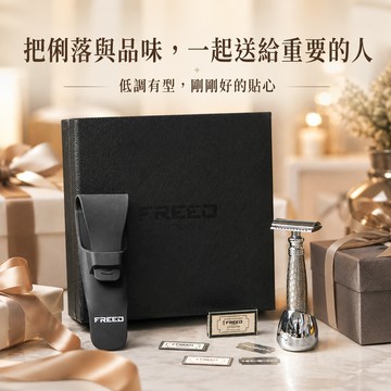 [快速出貨]【FREED】尊爵四件雙刃刮鬍刀禮盒- F滿版鍍鎳浮雕 客製化刻字 生日禮物 送禮推薦 男生禮物 禮物獨家 新品上市 送給男生 男友禮物 壽星禮物 獅子座 處女座