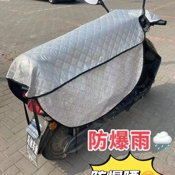 桃園出貨🍂電動車防曬摩托車防爆曬防雨水夏季隔熱遮陽罩電瓶車踏板通用便攜