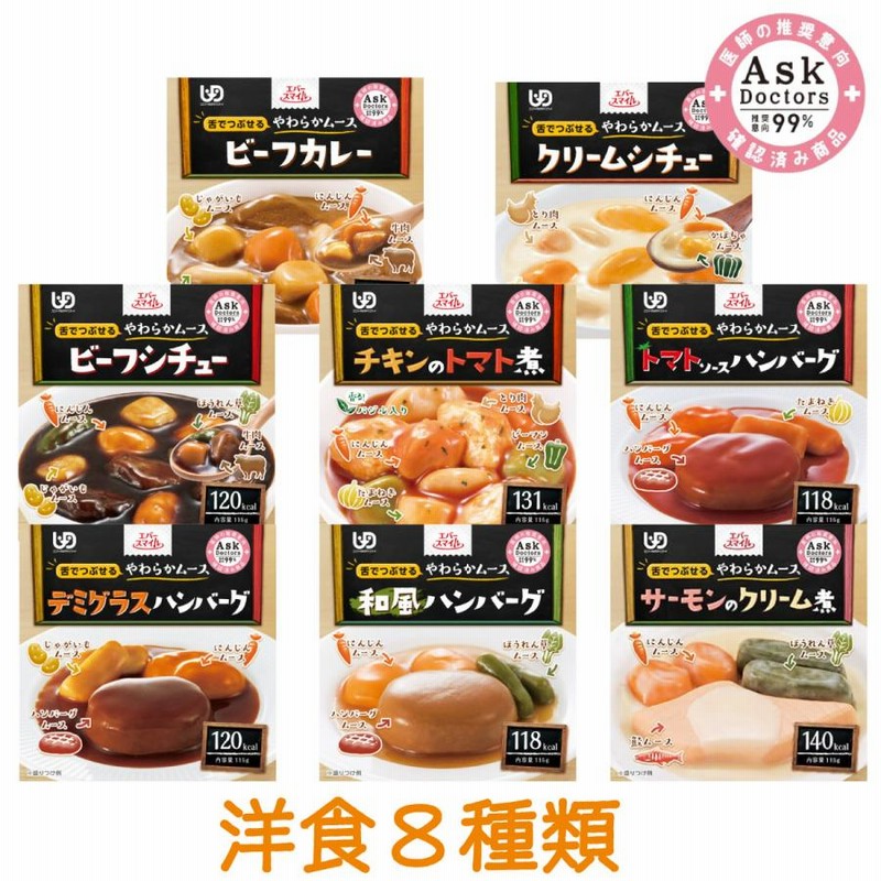 介護食 エバースマイル 舌でつぶせるムース 煮凝り 茶碗蒸し