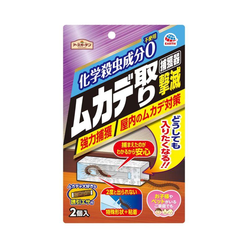 アースガーデン ムカデ捕獲器 ムカデ取り撃滅捕獲器 入 ガーデニング