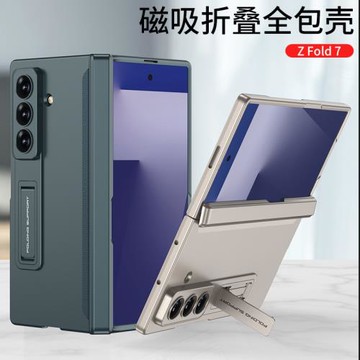適用三星Fold7手機殼磁吸純色磨砂全包鉸鏈支架時尚簡約風保護套