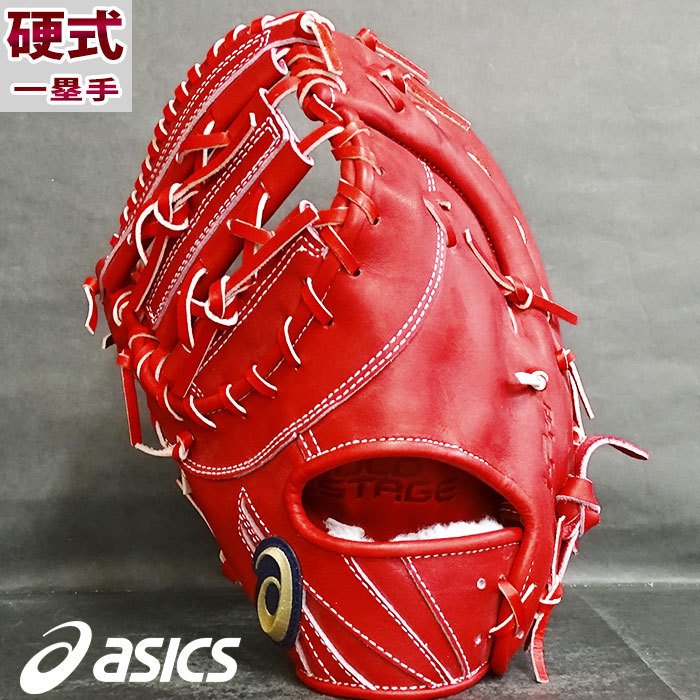 豪華で新しい ミズノプロ 硬式 ファーストミット 左利き用 グローブ