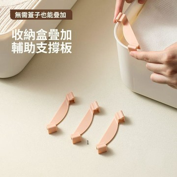 臺灣熱賣🔥🔥收納盒疊加輔助支撐板疊加卡扣收納支撐架子收納內衣無蓋