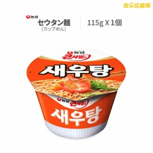 セウタン麺 カップ麺 115g×1個入 カップラーメン インスタントラーメン ラーメン 農心