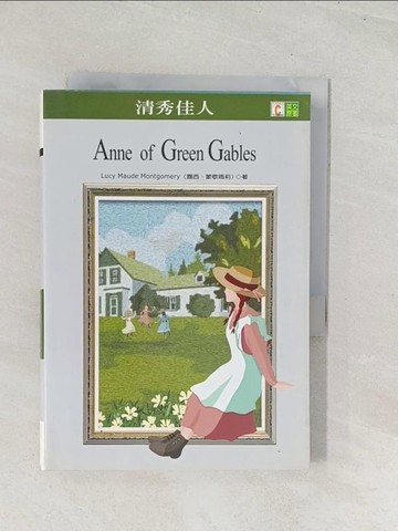 【書寶二手書T1／原文小說_U5J】ANNE OF GREEN GABLES清秀佳人_露西‧蒙哥馬利