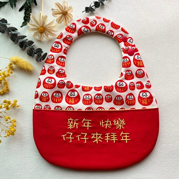 新年口袋繡字圍兜兜/口袋繡字圍兜/圍兜兜/繡字圍兜