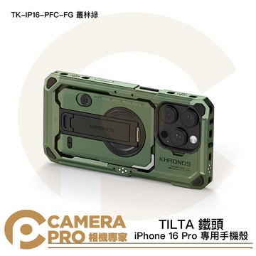 ◎相機專家◎ TILTA 鐵頭 TK-IP16-PFC-FG 叢林綠 iPhone 16 Pro 專用手機殼 公司貨