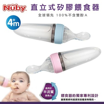 【Nuby】直立式矽膠餵食器(藍/粉) 副食品餵食器 寶寶餵食器-miffybaby