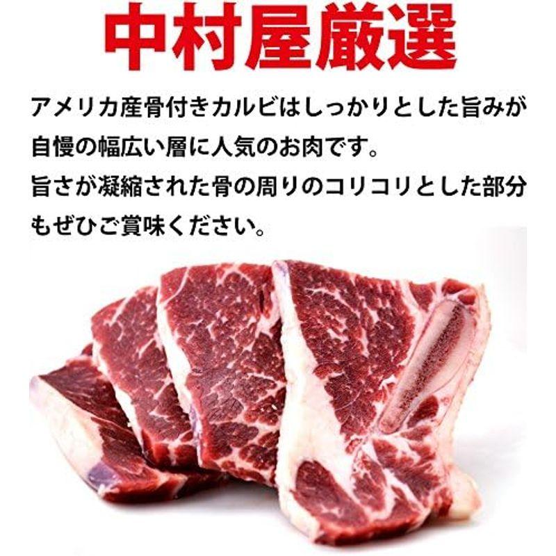 焼肉中村屋 骨付きカルビ1kg