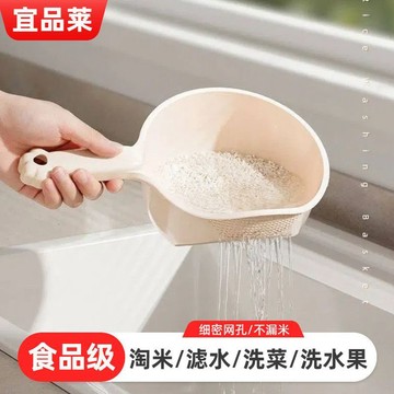 🚀隔日出🔥新款多功能淘米神器一勺多用瀝水淘米勺家用濾網洗菜洗水果淘米勺