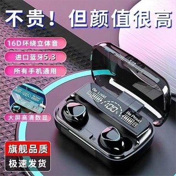 跨境新款M10藍牙耳機超長續航大電量無線降噪電競TWS運動入耳耳機